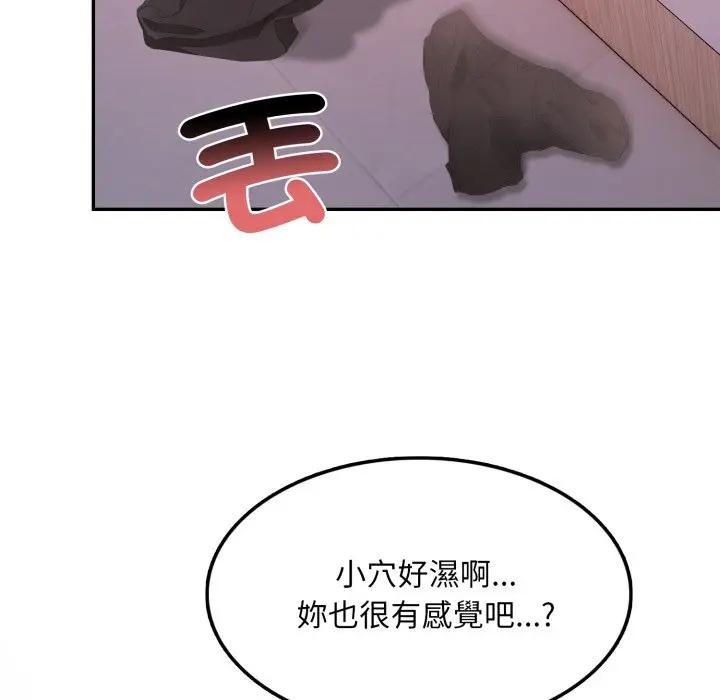 不顧一切愛上你第13話