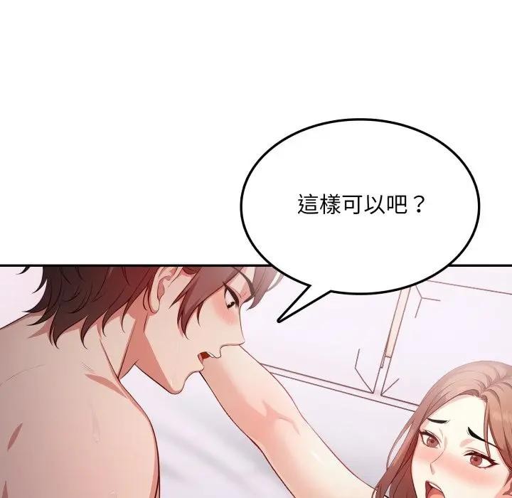 不顧一切愛上你第13話