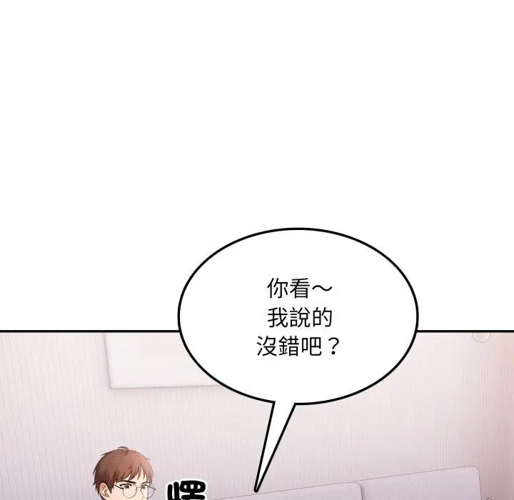 不顧一切愛上你第13話