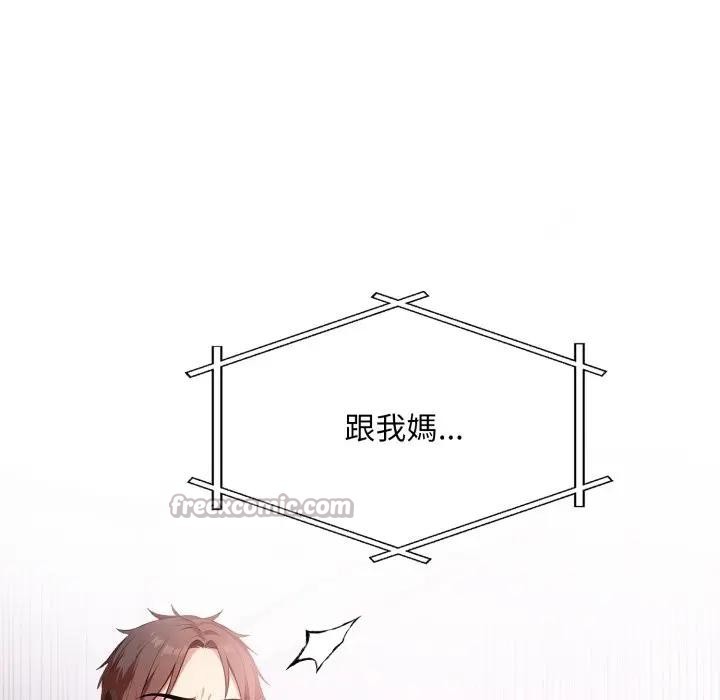 不顧一切愛上你第13話