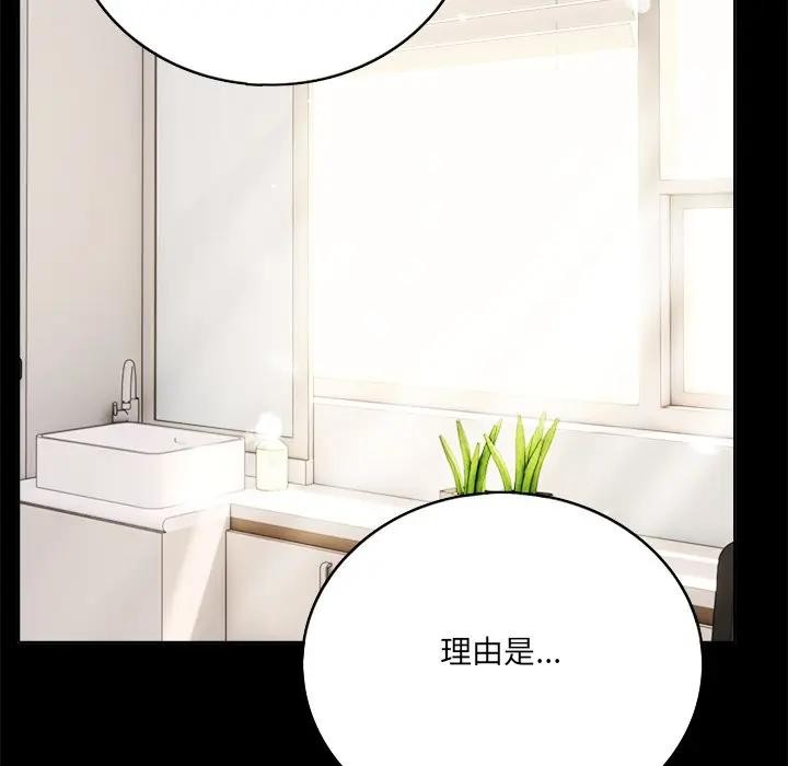 離婚後的成癮諮商第1話