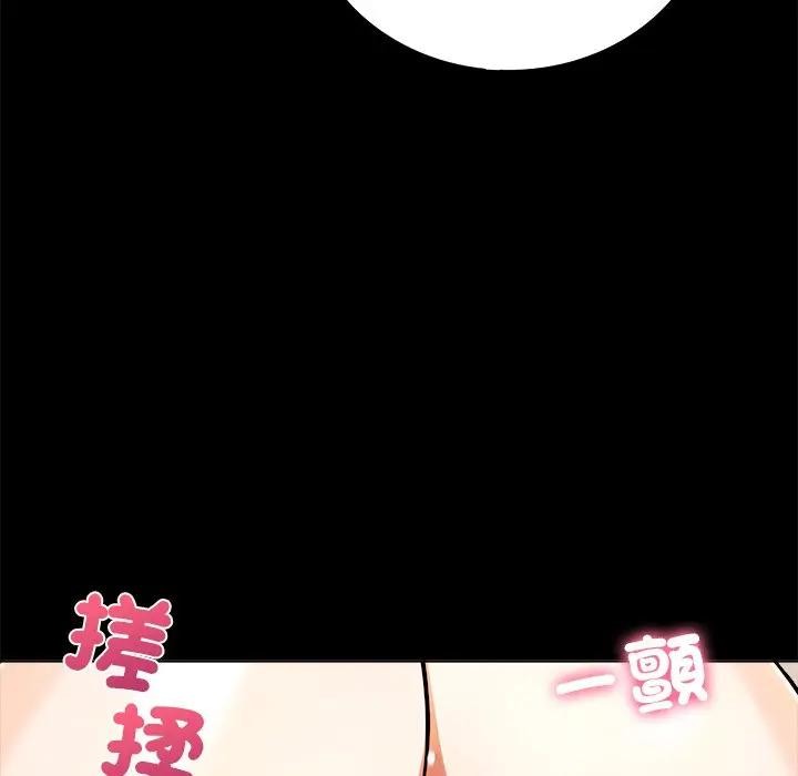 離婚後的成癮諮商第1話