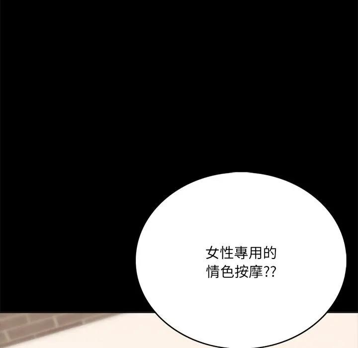 離婚後的成癮諮商第1話