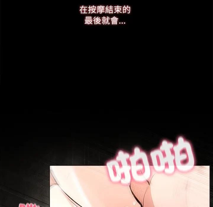 離婚後的成癮諮商第1話