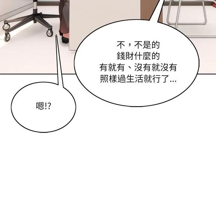 離婚後的成癮諮商第1話