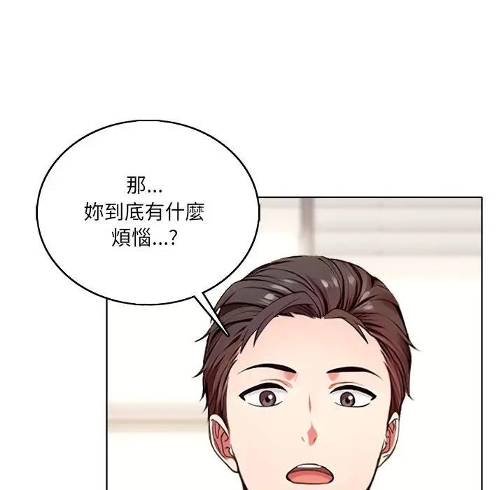 離婚後的成癮諮商第1話