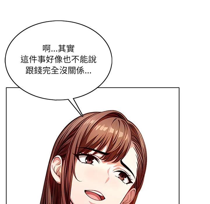 離婚後的成癮諮商第1話