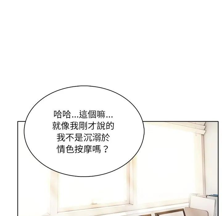 離婚後的成癮諮商第1話