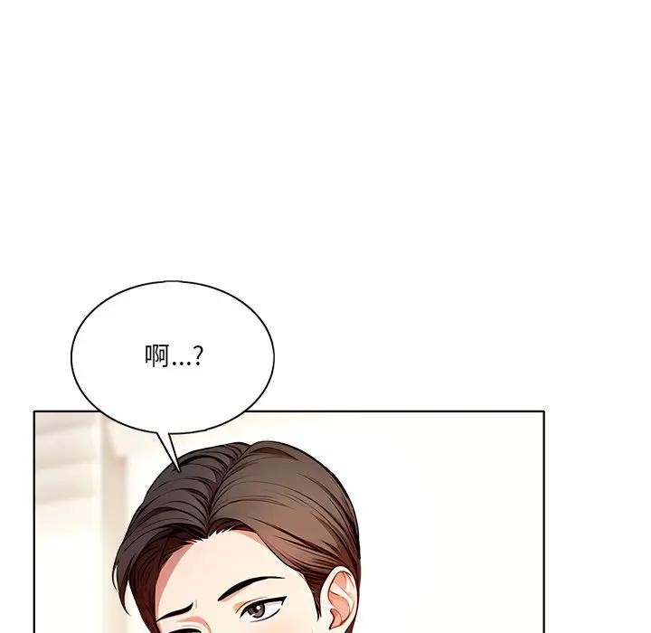 離婚後的成癮諮商第1話