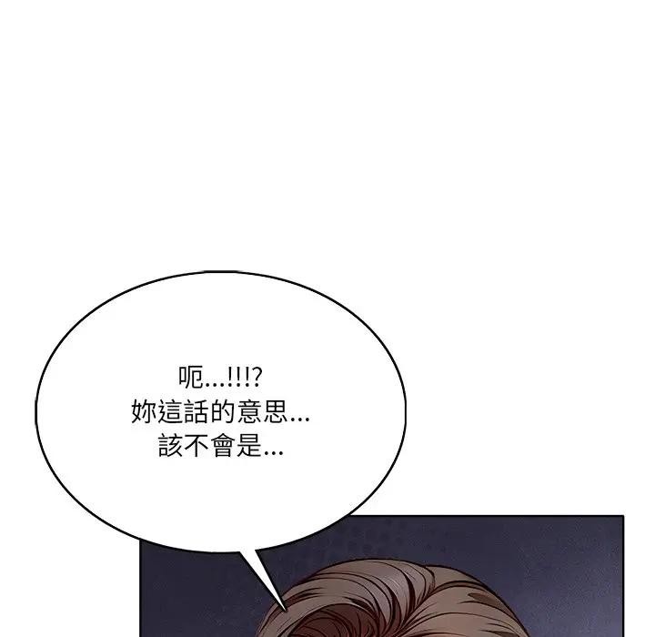 離婚後的成癮諮商第1話