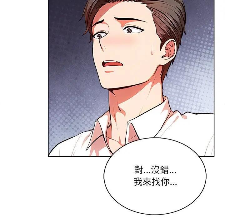 離婚後的成癮諮商第1話