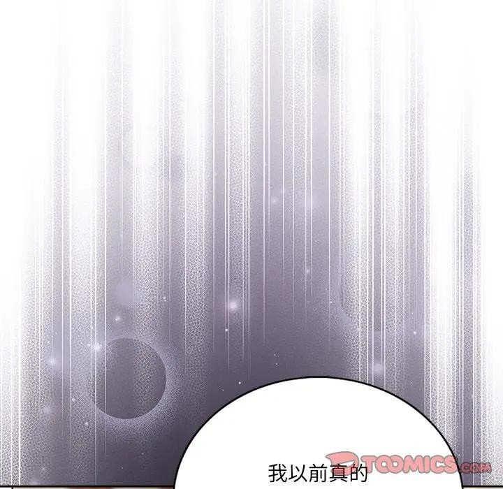 離婚後的成癮諮商第1話