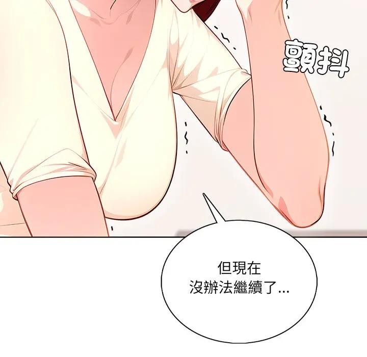 離婚後的成癮諮商第1話