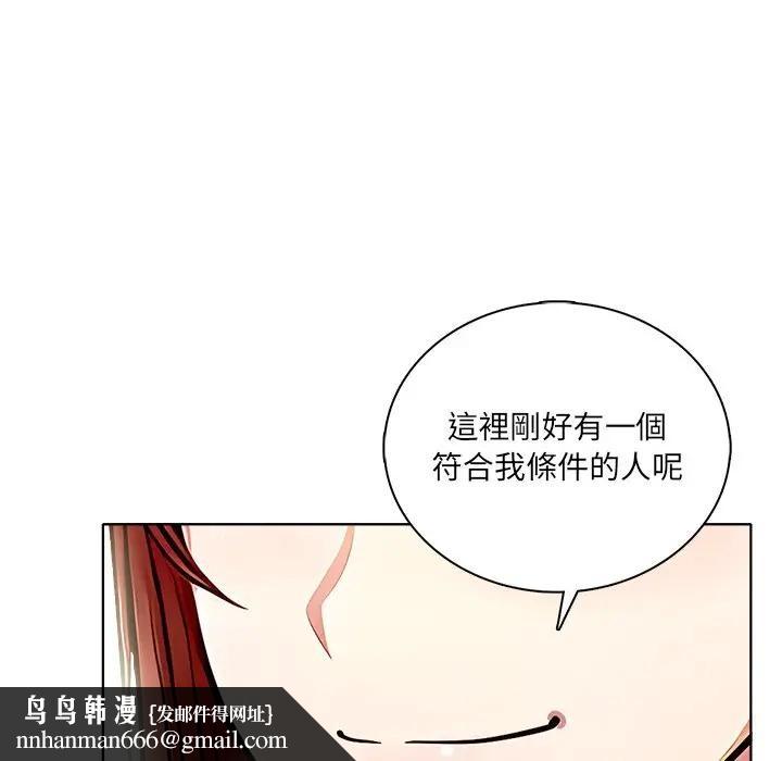 離婚後的成癮諮商第1話