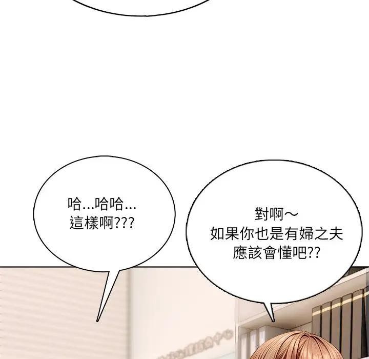 離婚後的成癮諮商第1話