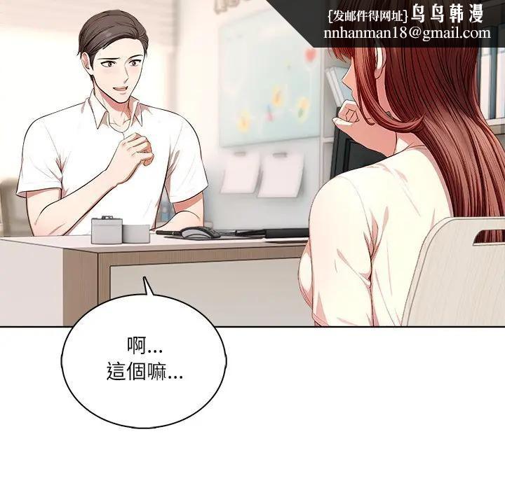 離婚後的成癮諮商第1話