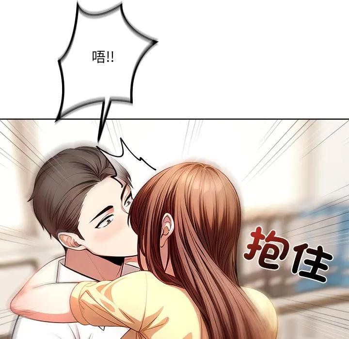 離婚後的成癮諮商第1話