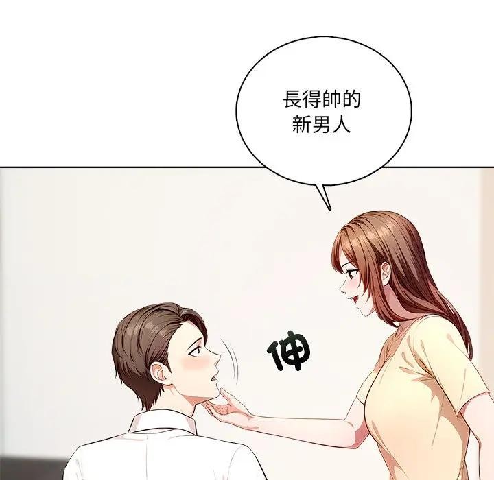 離婚後的成癮諮商第1話