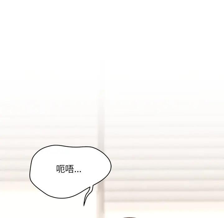 離婚後的成癮諮商第1話