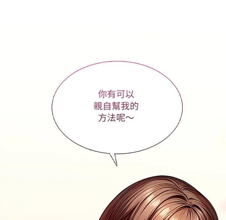 離婚後的成癮諮商第1話