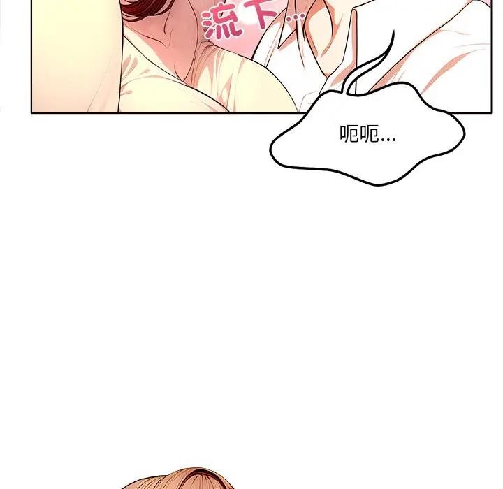 離婚後的成癮諮商第1話