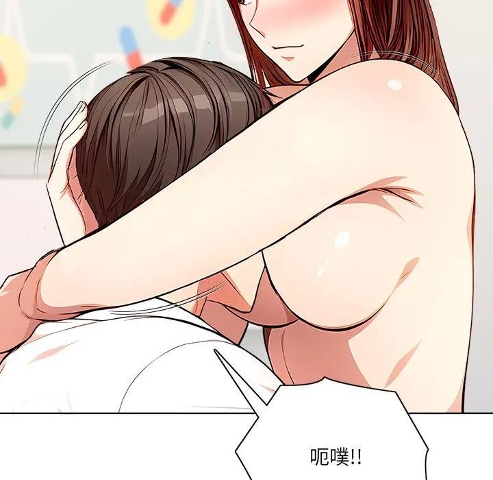 離婚後的成癮諮商第1話