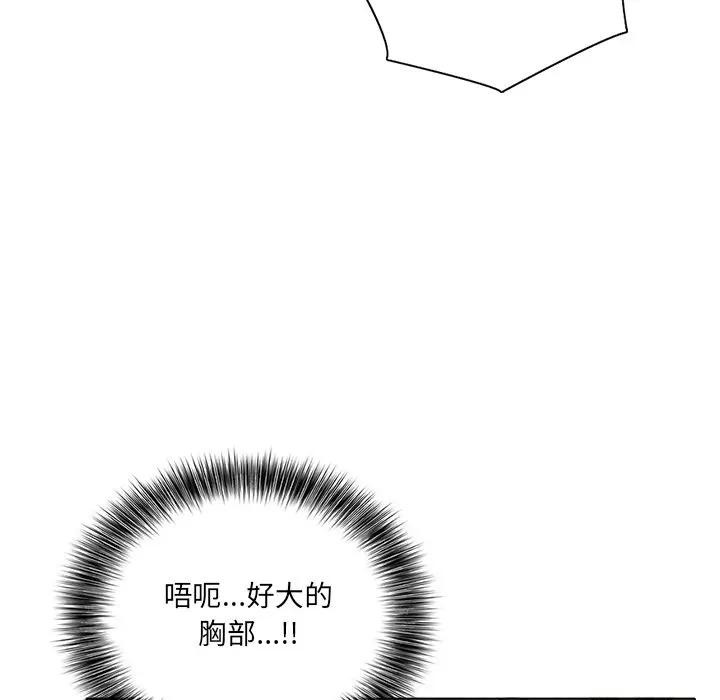 離婚後的成癮諮商第1話