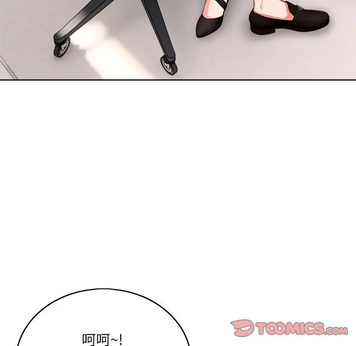 離婚後的成癮諮商第1話