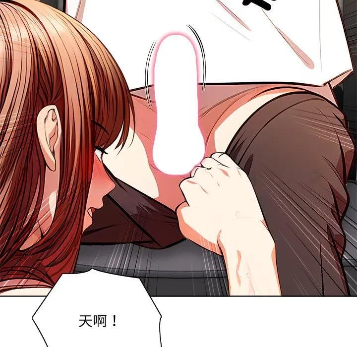 離婚後的成癮諮商第1話