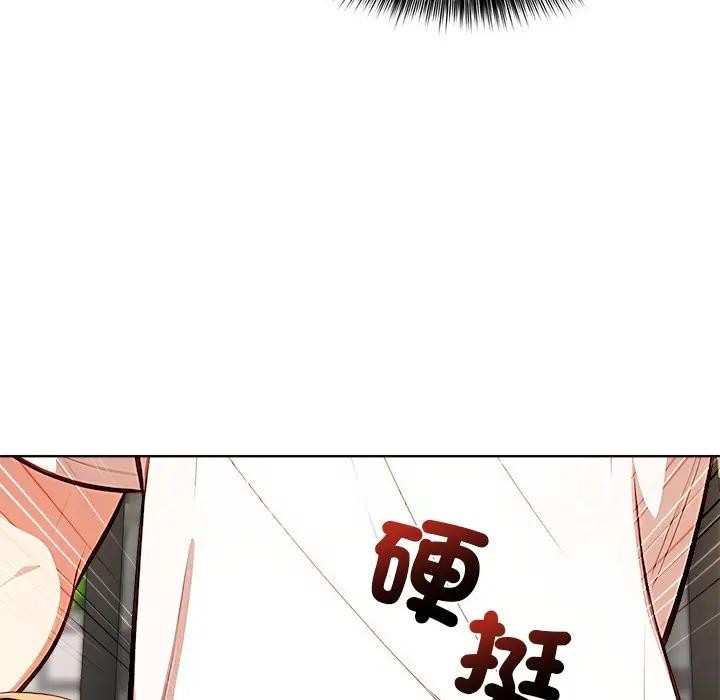 離婚後的成癮諮商第1話