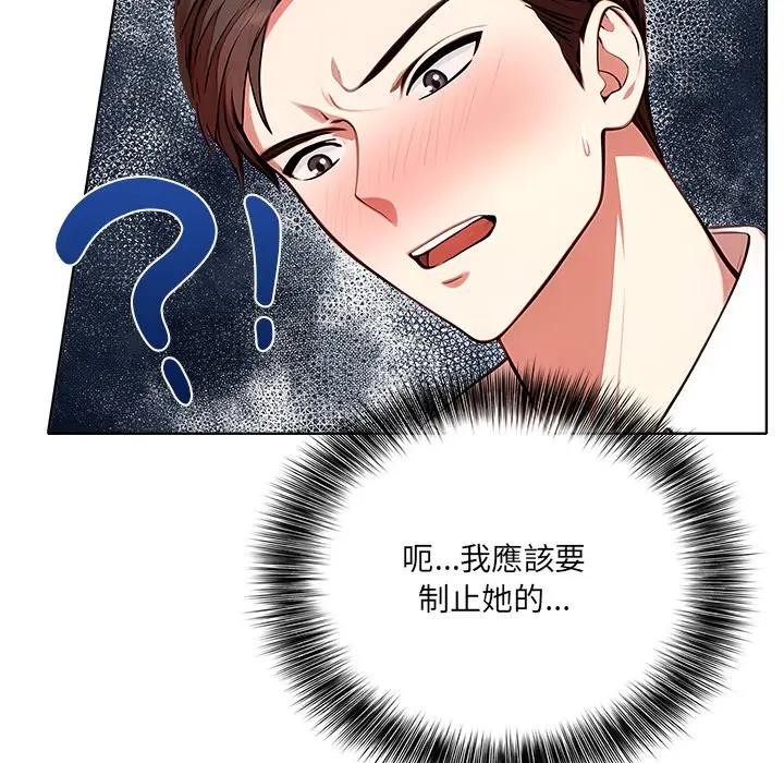 離婚後的成癮諮商第1話