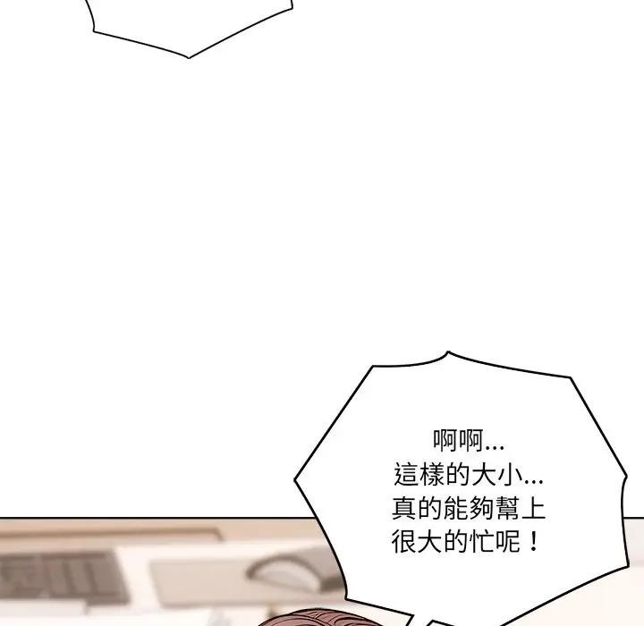 離婚後的成癮諮商第1話