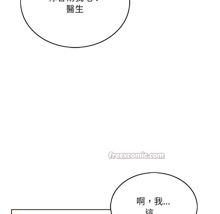 離婚後的成癮諮商第1話