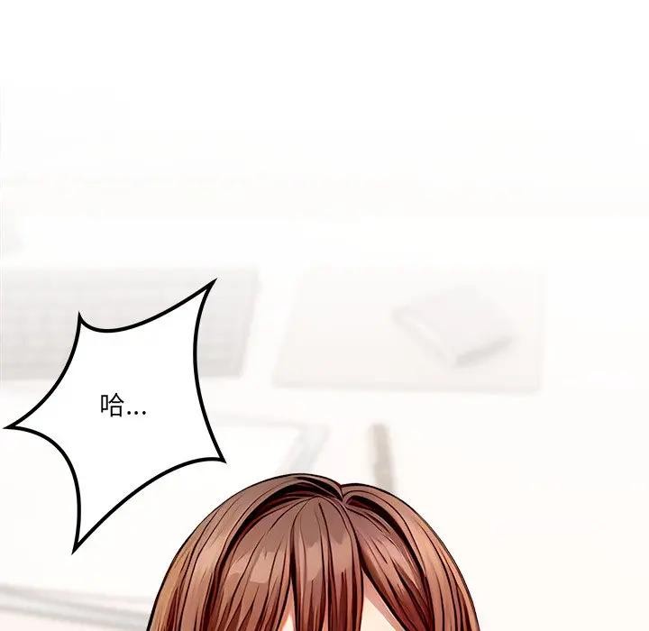 離婚後的成癮諮商第1話