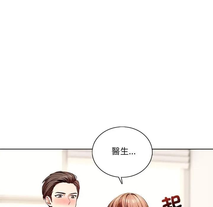 離婚後的成癮諮商第1話