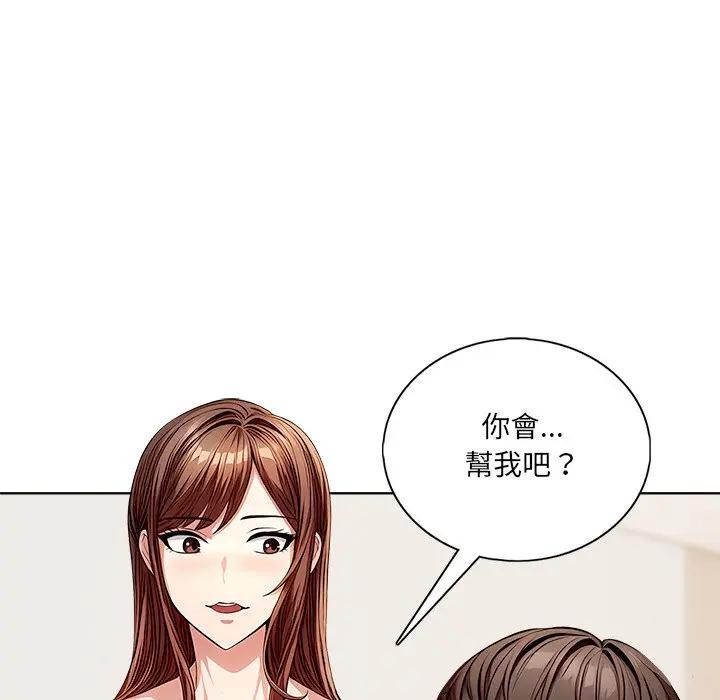 離婚後的成癮諮商第1話