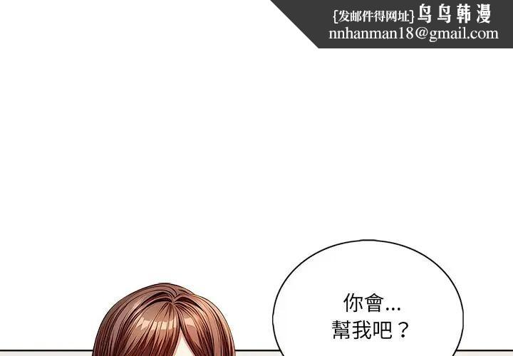 離婚後的成癮諮商第2話