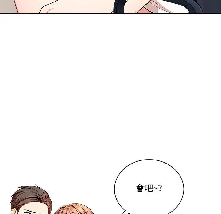 離婚後的成癮諮商第2話