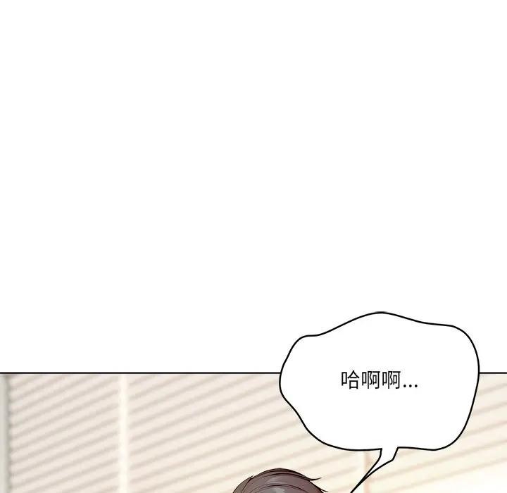 離婚後的成癮諮商第2話