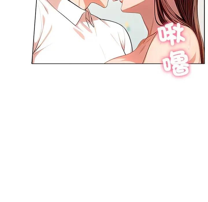 離婚後的成癮諮商第2話