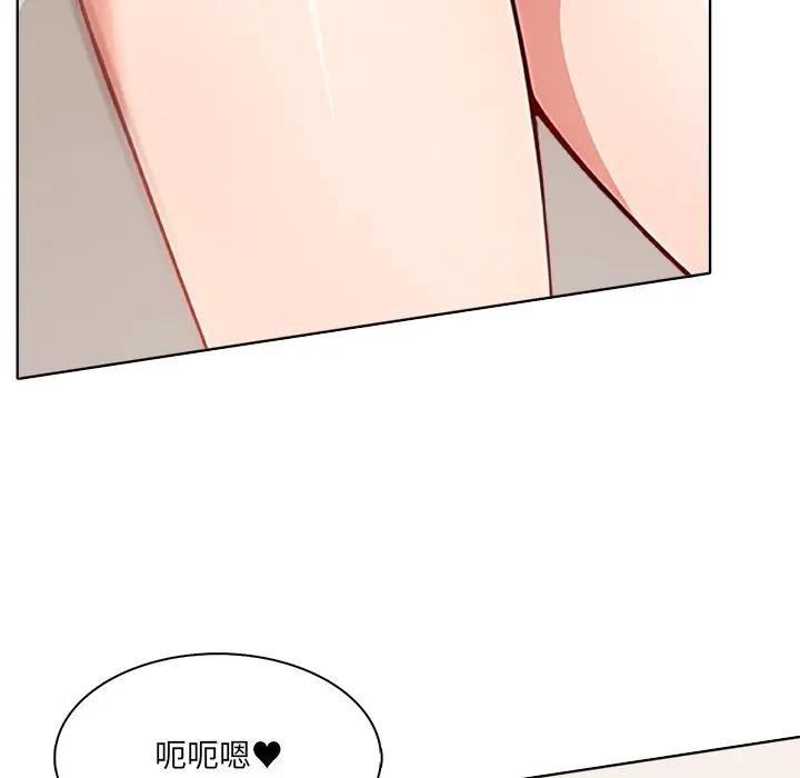 離婚後的成癮諮商第2話