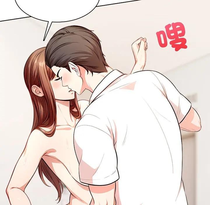 離婚後的成癮諮商第2話