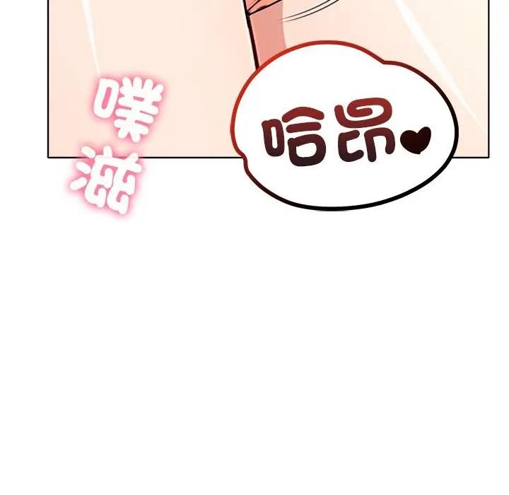 離婚後的成癮諮商第2話