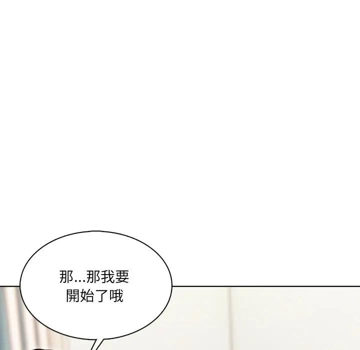 離婚後的成癮諮商第2話