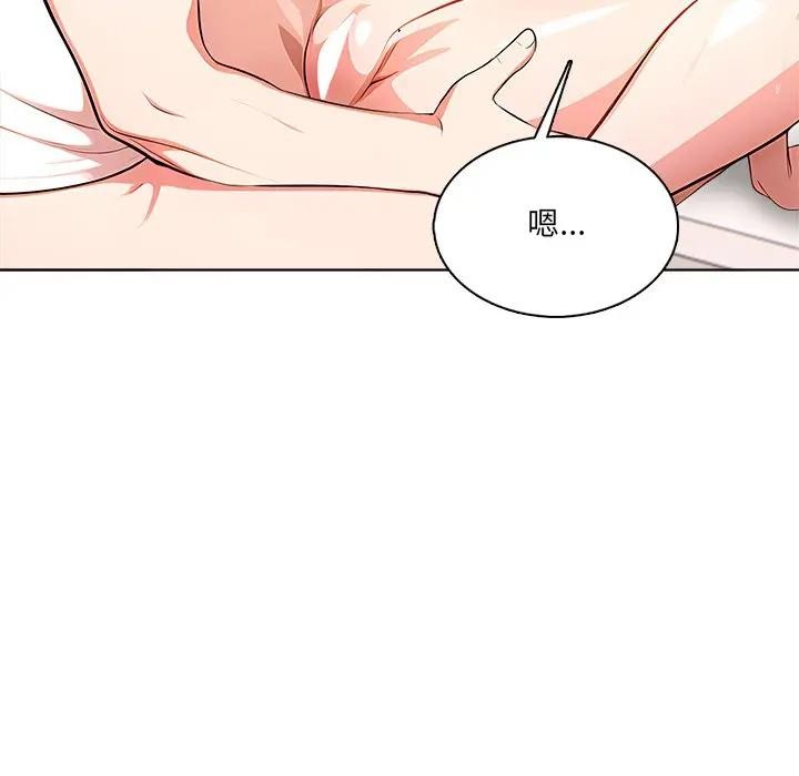 離婚後的成癮諮商第2話