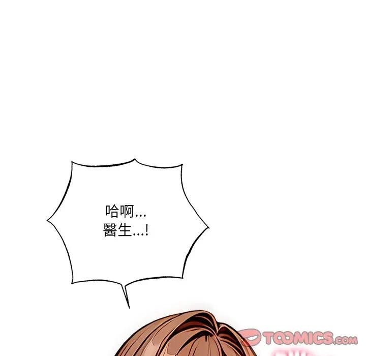 離婚後的成癮諮商第2話