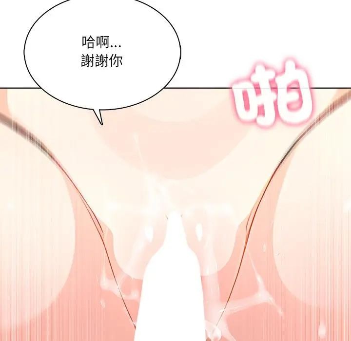 離婚後的成癮諮商第2話