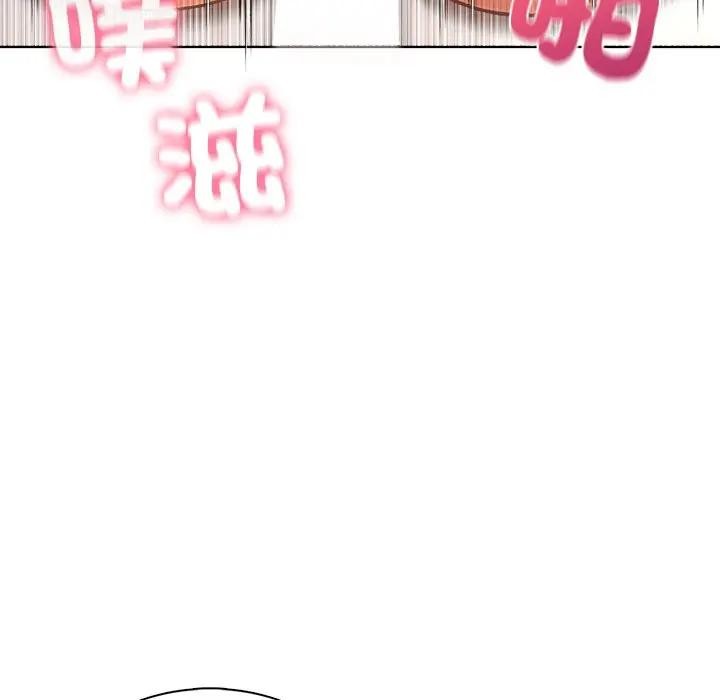 離婚後的成癮諮商第2話