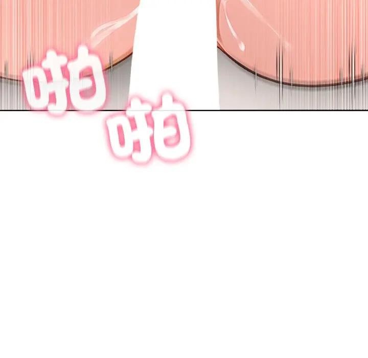 離婚後的成癮諮商第2話