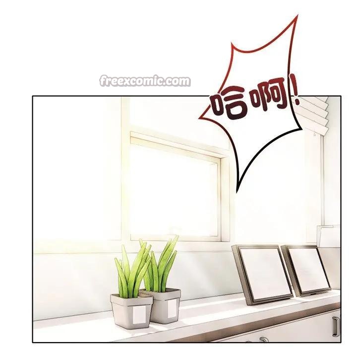 離婚後的成癮諮商第2話